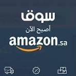 amazon.sa